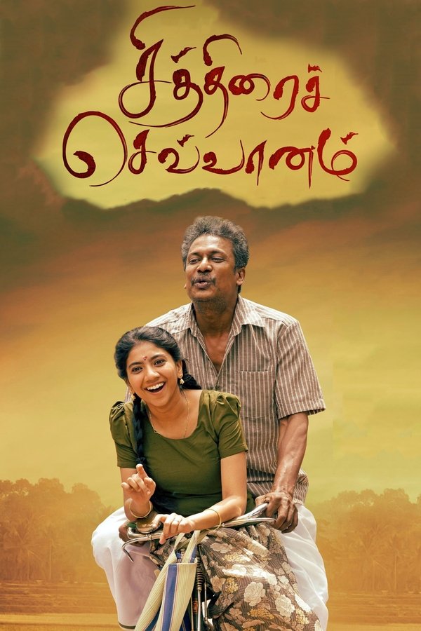 TG - Chithirai Sevvaanam  (2021)