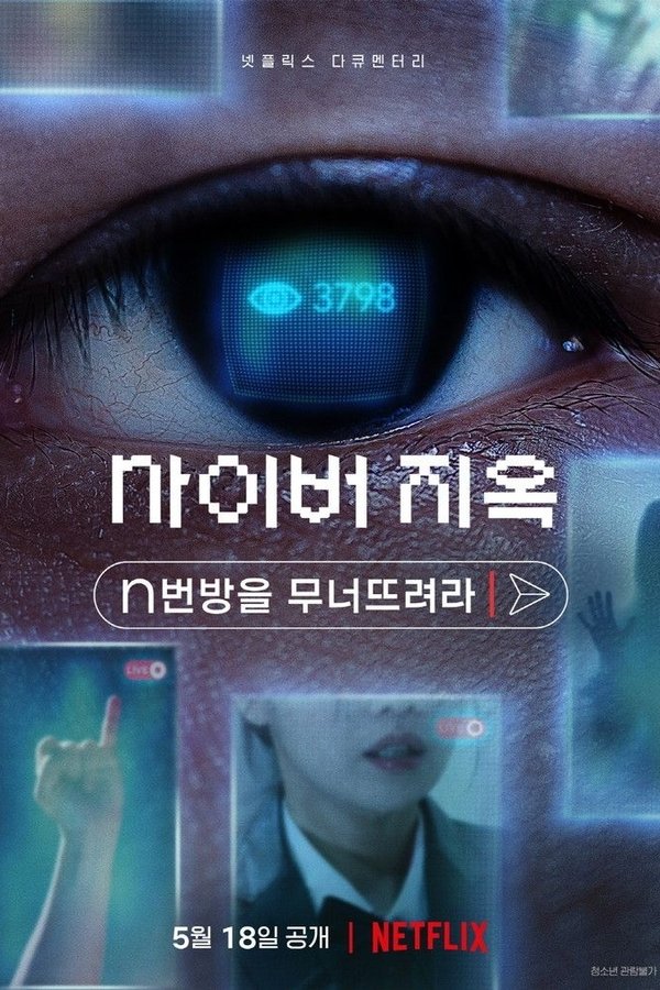 SE - Cyber Hell: Exposing an Internet Horror