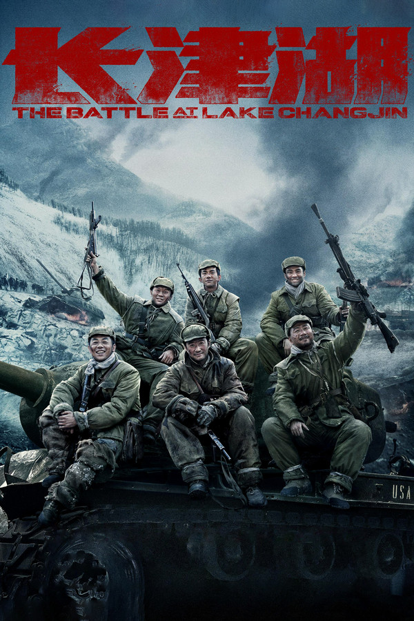 AL - The Battle at Lake Changjin  (2021)