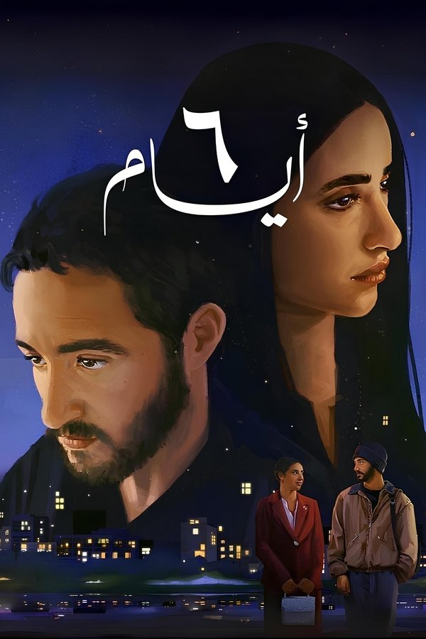 AR - HDCAM فيلم 6 أيام (2025)
