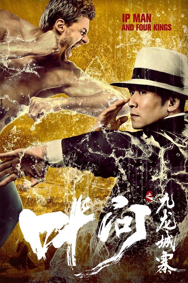IN - Ip Man and Four Kings (2019)