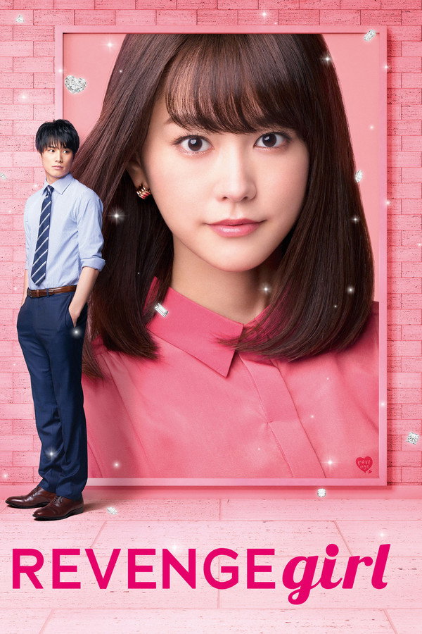 IN - Revenge Girl (2017)