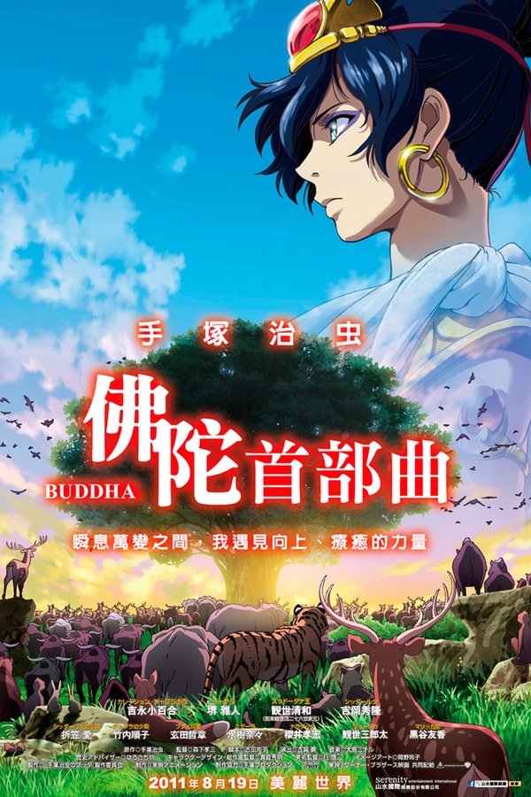 ENG - Buddha: The Great Departure (2011)