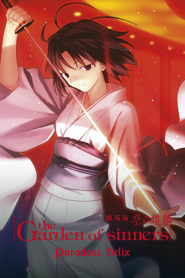 EX - The Garden of Sinners: Paradox Spiral (2008)