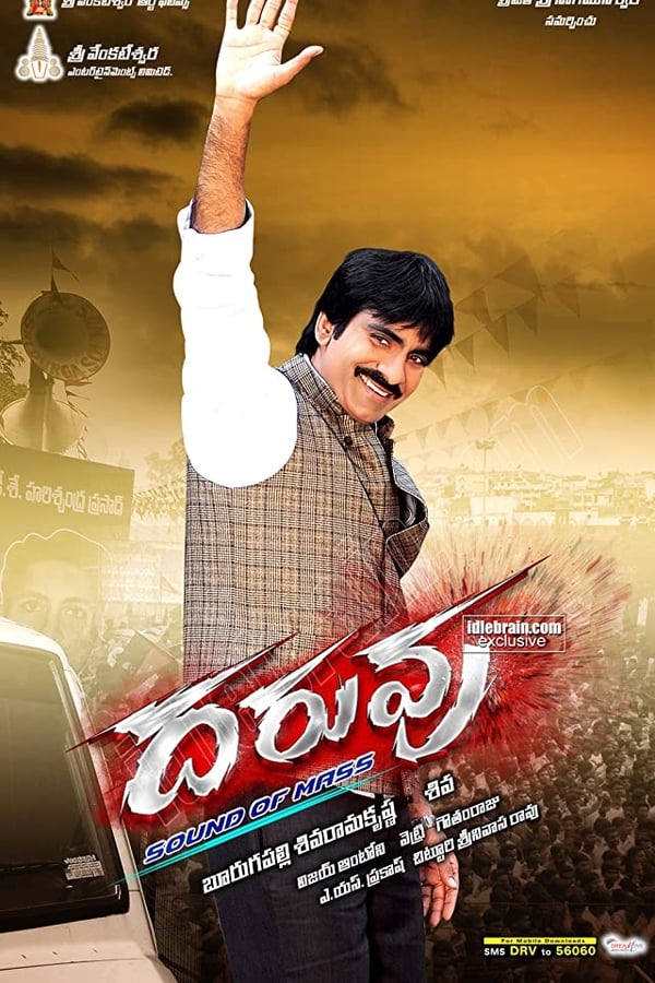 IN - Daruvu (2012)