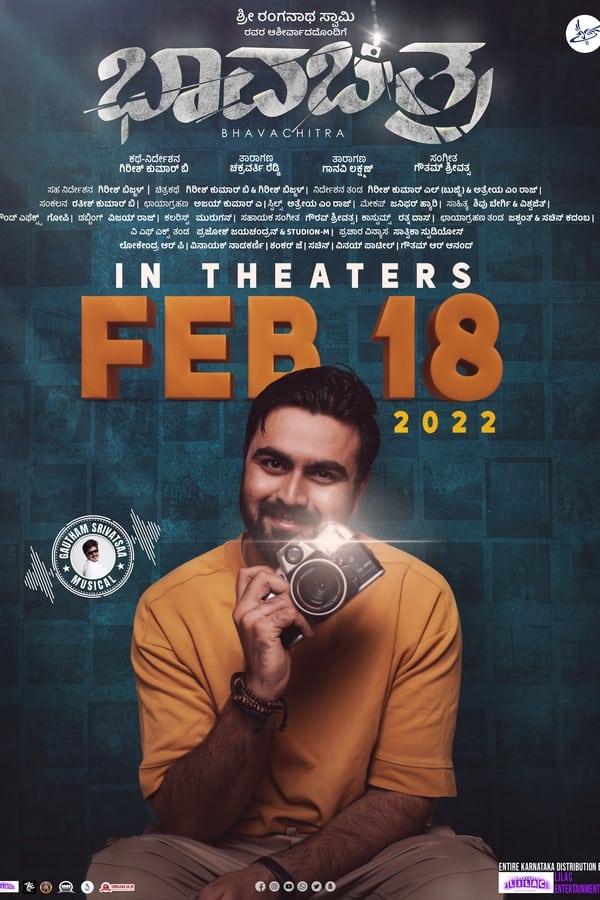 AR - Bhavachitra  (2022)