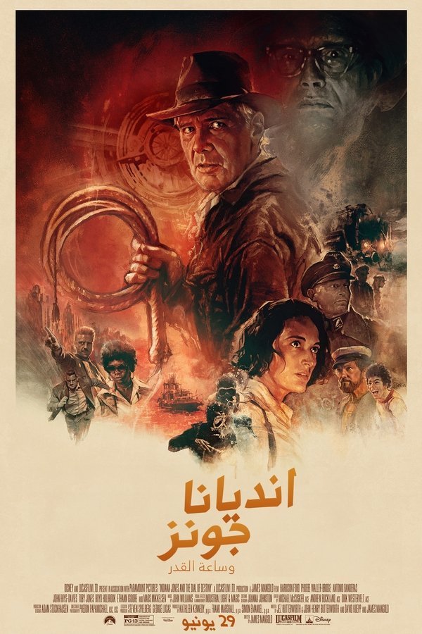 AR - Indiana Jones and the Dial of Destiny 4K (2023)