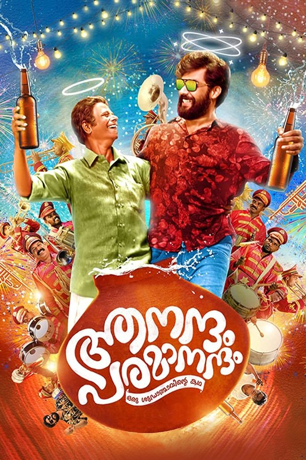 MA - Aanandham Paramanandham (2022)