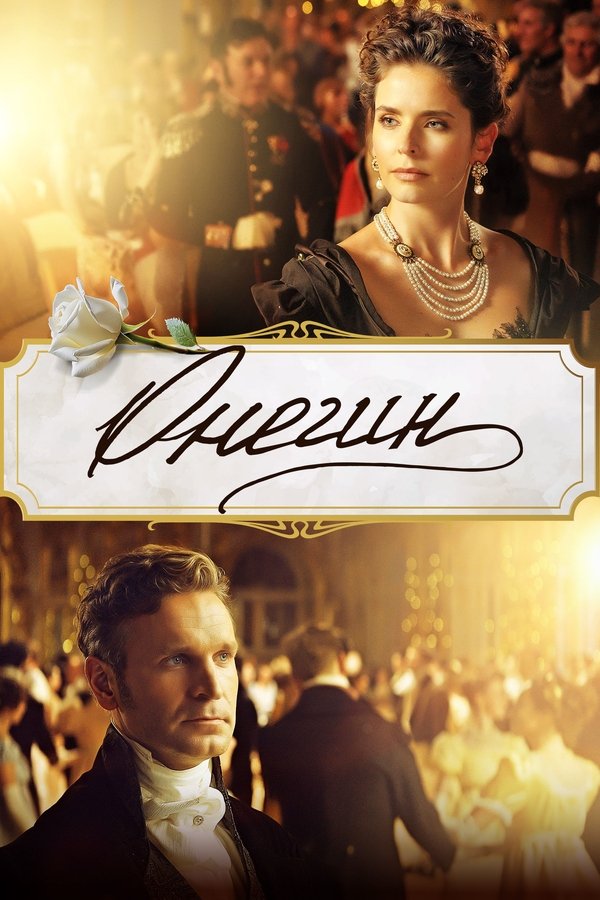RU - Onegin (2024)