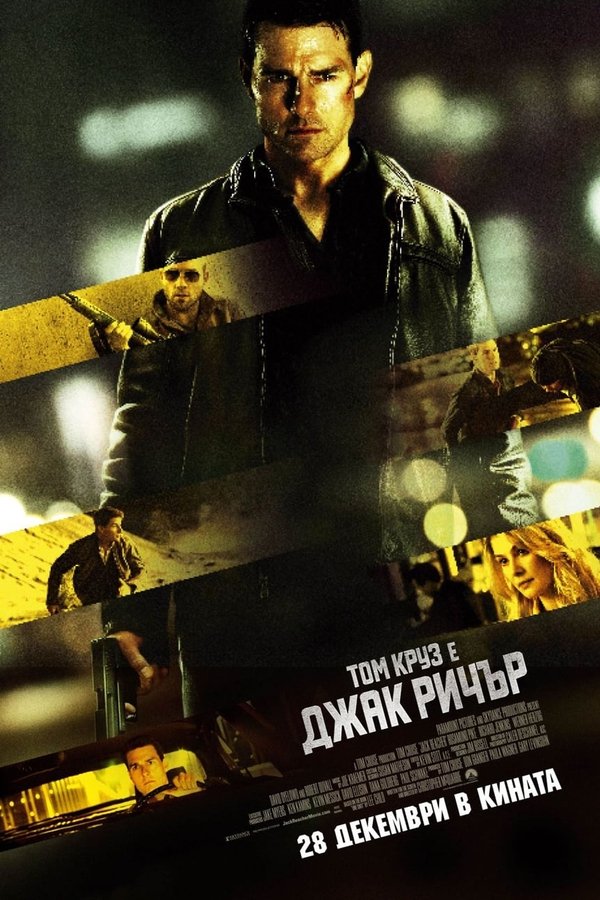 BG - Jack Reacher (2012)