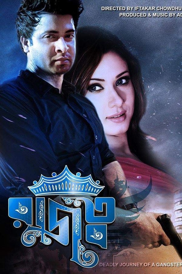 BN - Rajotto (2014)