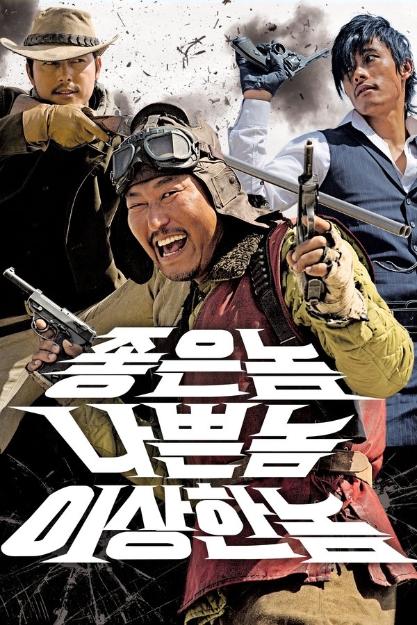 the Weird  (2008)