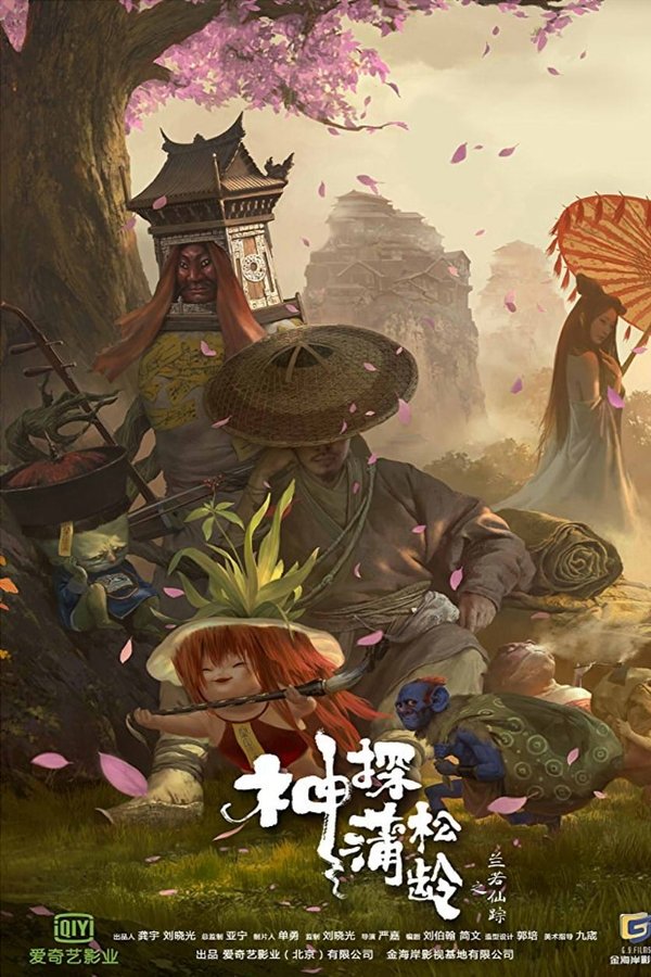 AR - The Knight of Shadows: Between Yin and Yang  (2019)