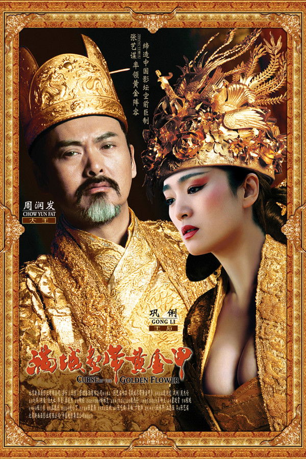 SE - Curse of the Golden Flower