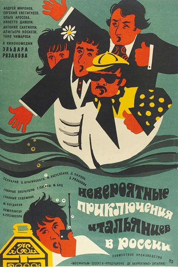 DE - Die unglaubwürdigen Abenteuer der Italiener in Russland (1974)