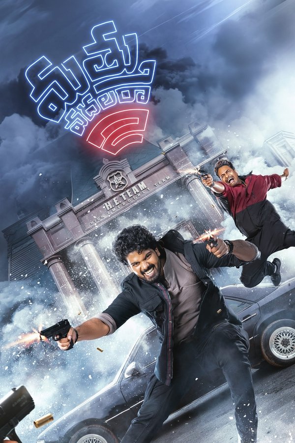 KD - Mathu Vadalara 2
