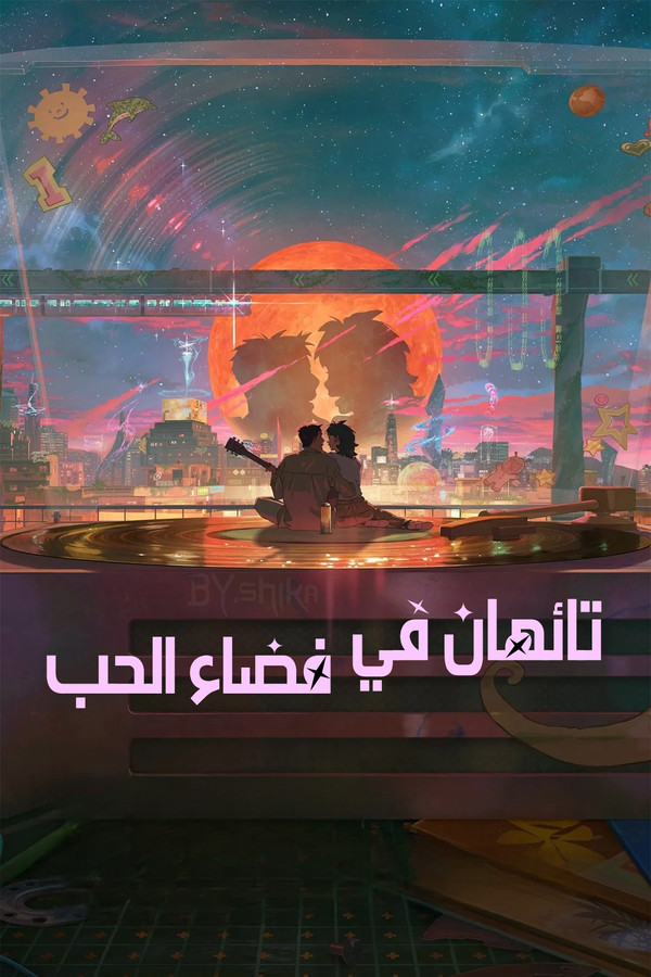 AR - Lost in Starlight (2025)