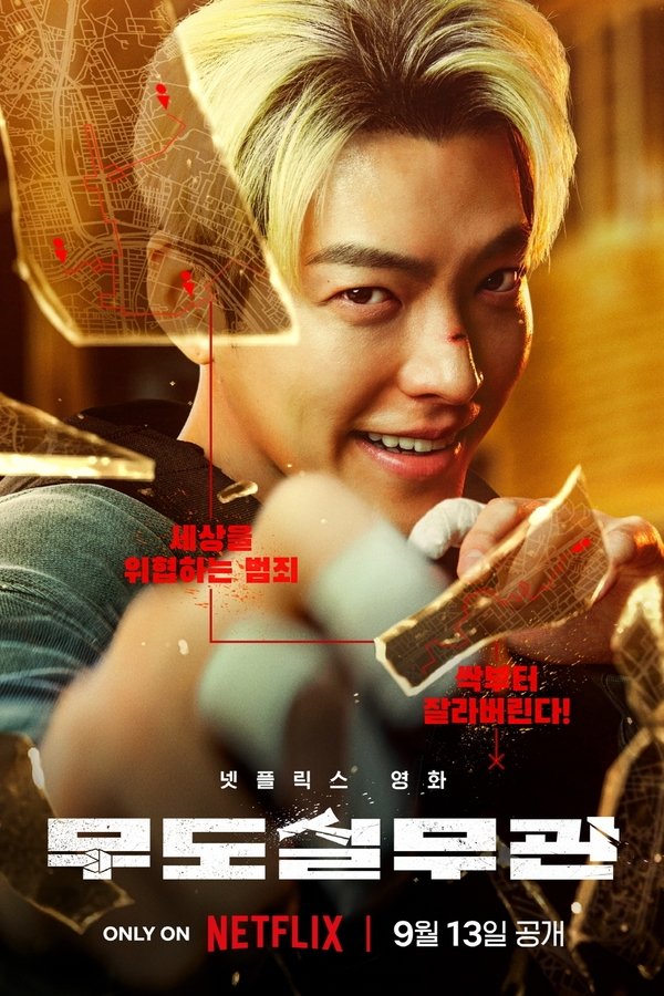 AR - Officer Black Belt (2024)