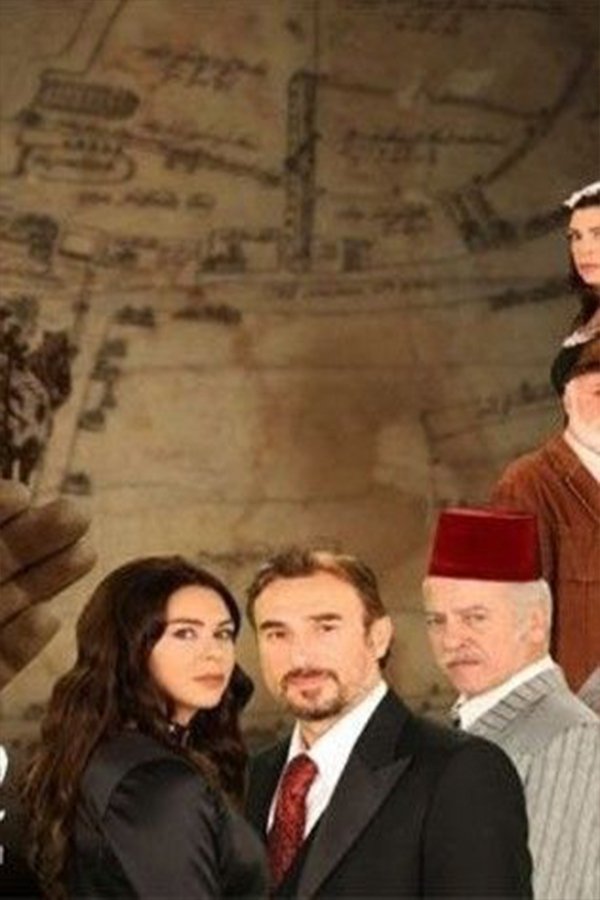 AR - مسلسل ياسمينة
