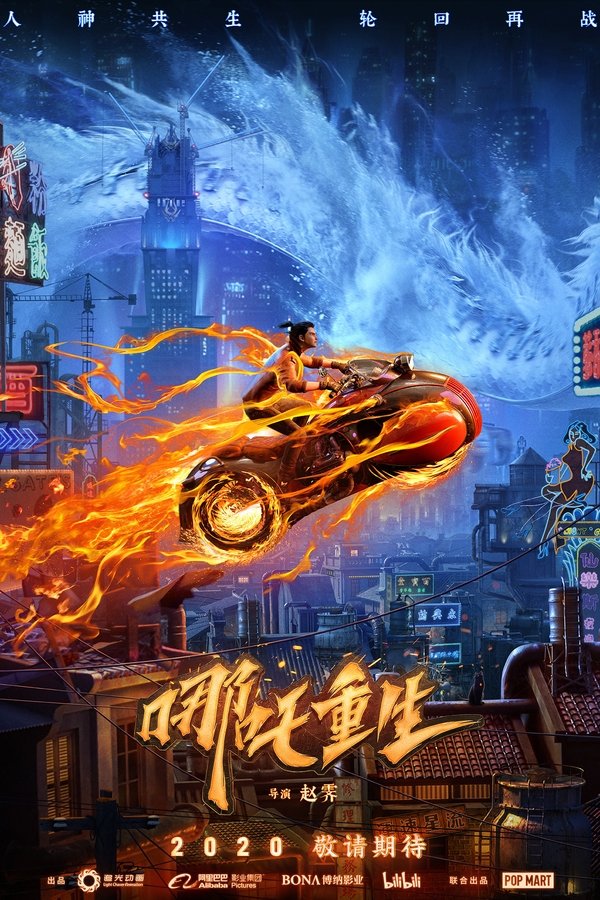 ES - Nezha: El renacer de un dios (2021)