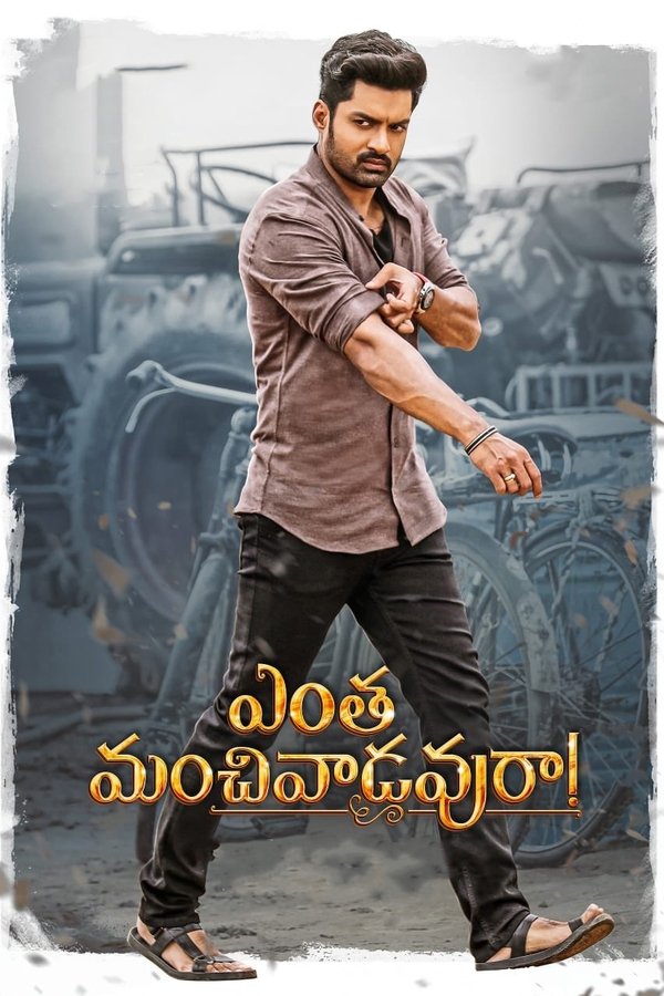 IN - Entha Manchivaadavuraa (2020)