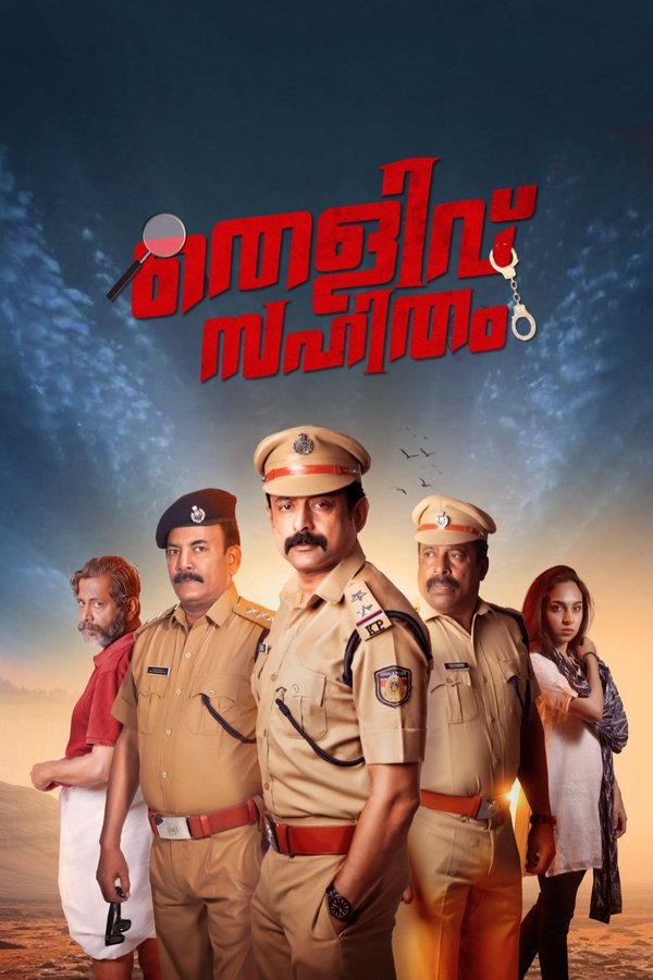 MA - Thelivu Sahitham