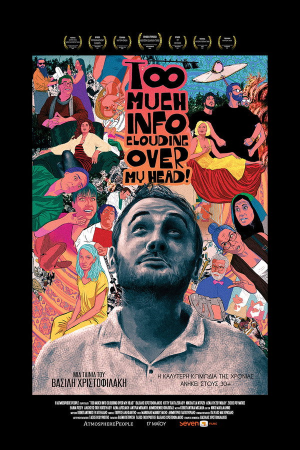 GR - Too Much Info Clouding Over My Head (2018)