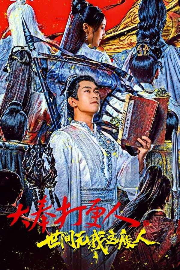 EX - No One Like Me (2025)
