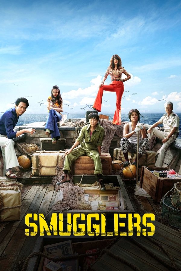 GR - Smugglers (2023)