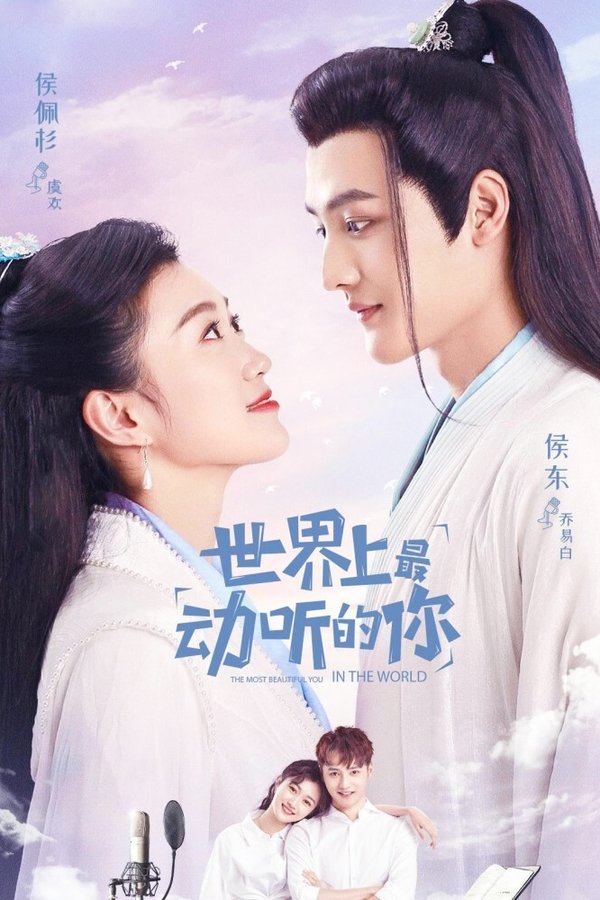 IN - The Most Beautiful You in the World (2021)