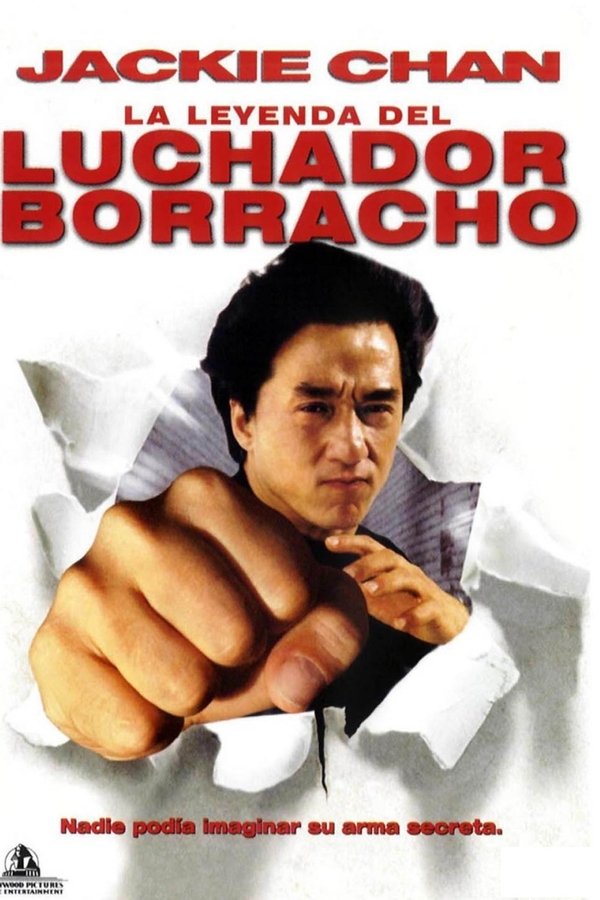LAT - La leyenda del luchador borracho (1994)