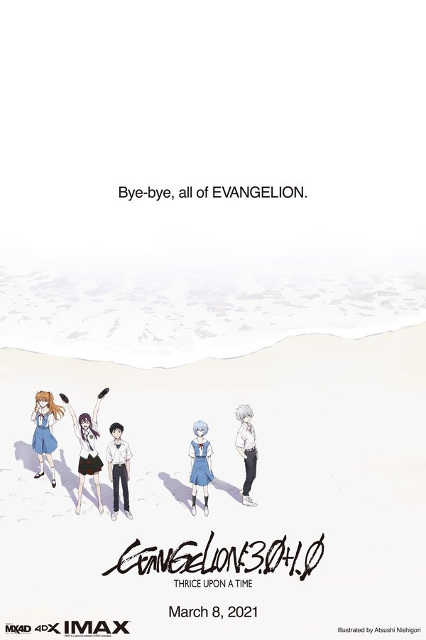 SC - Evangelion: 3.0+1.0 Thrice Upon a Time  (2021)