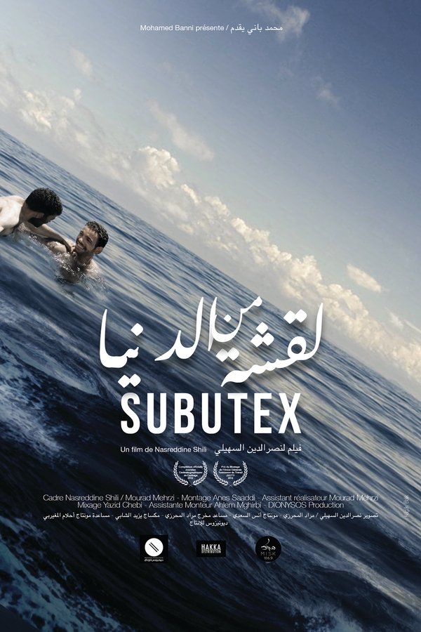AR - فيلم لقشة من الدنيا (2018)
