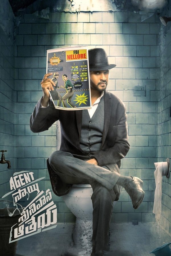 KD - Agent Sai Srinivasa Athreya (2021)