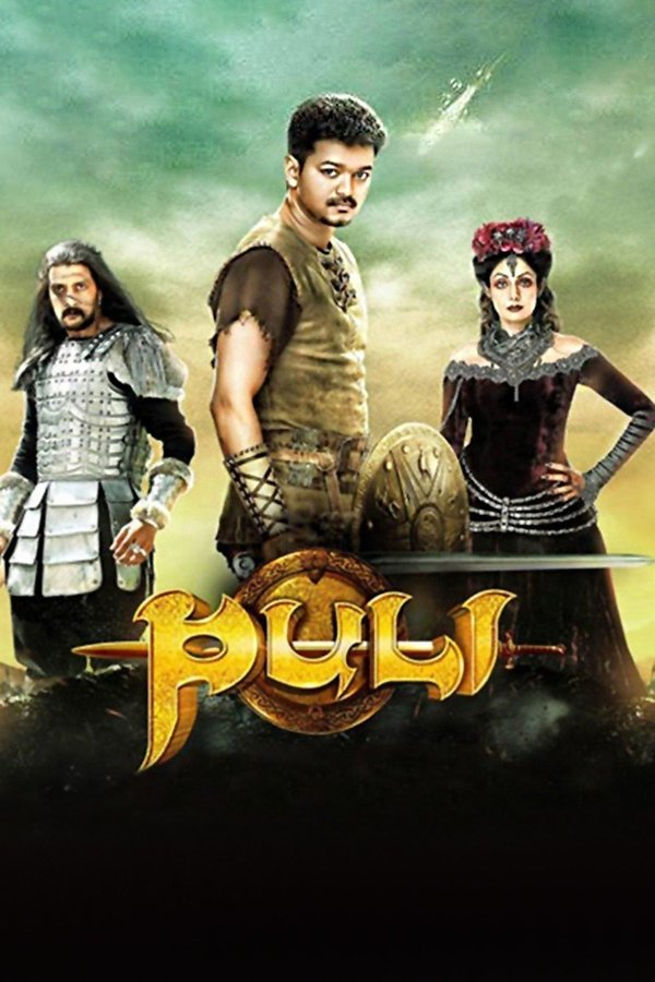 TM - Puli (2015)