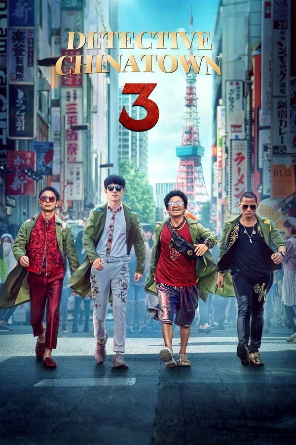 AL - Detective Chinatown 3  (2021)
