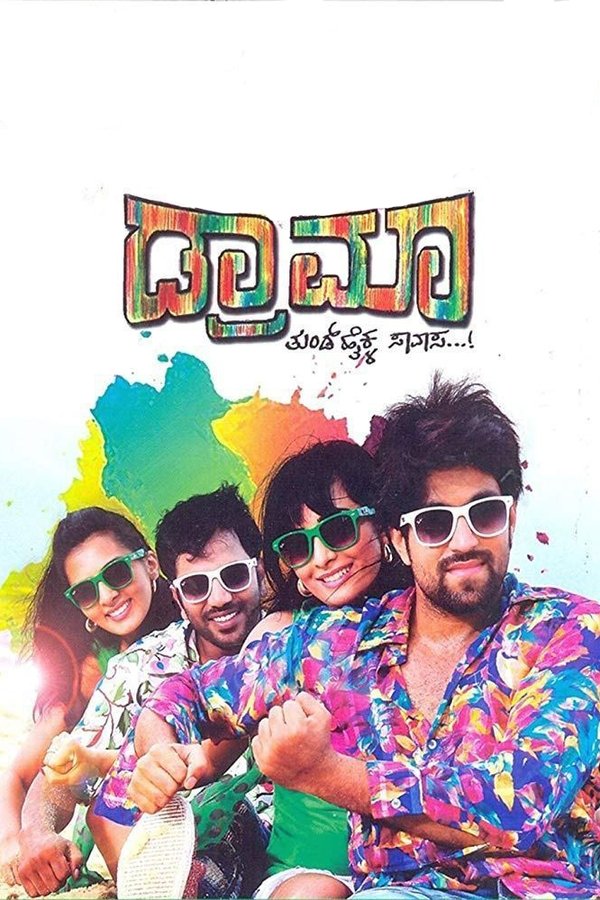 IN - Drama (2012)