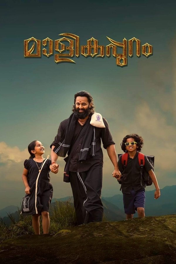 IN - Malikappuram (2022)
