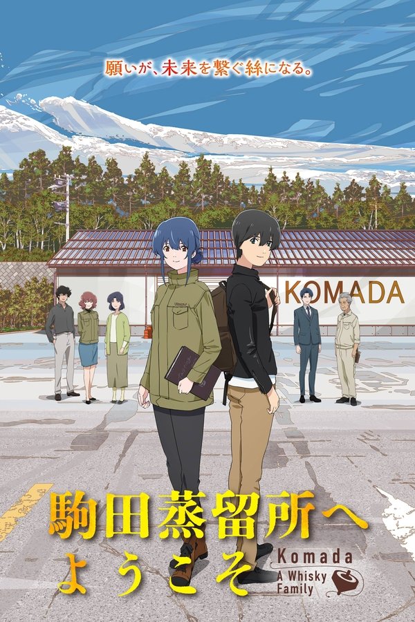 AR - Komada – A Whisky Family (2023)