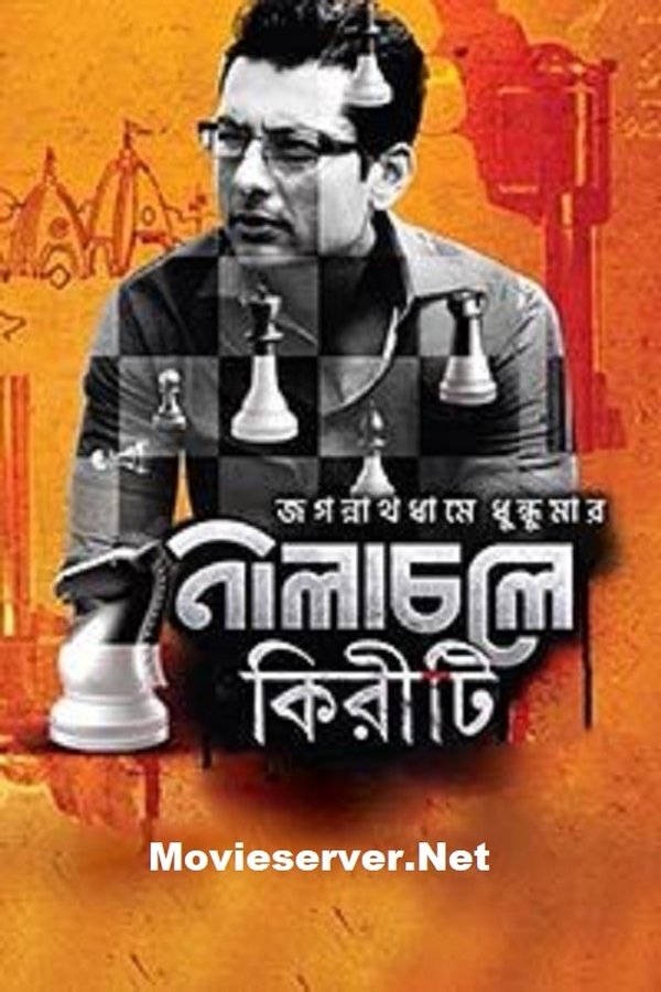 BN - Nilacholey Kiriti (2018)