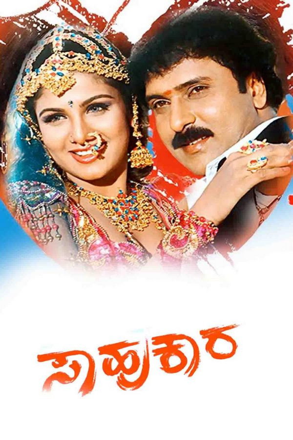 KN - Sahukara (2004)