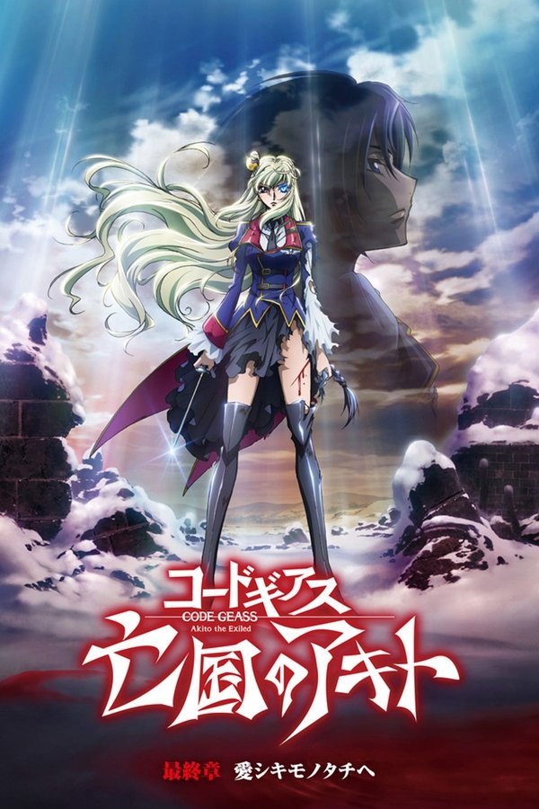 DE - Code Geass: Akito the Exiled - To The Beloved (2016)