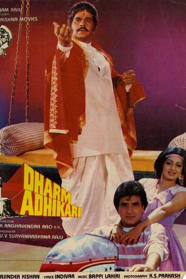 IN - Dharm Adhikari (1986)