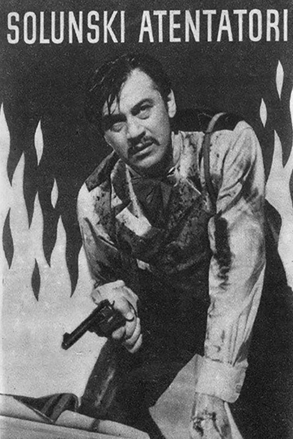 EX - Solunski atentatori (1961)