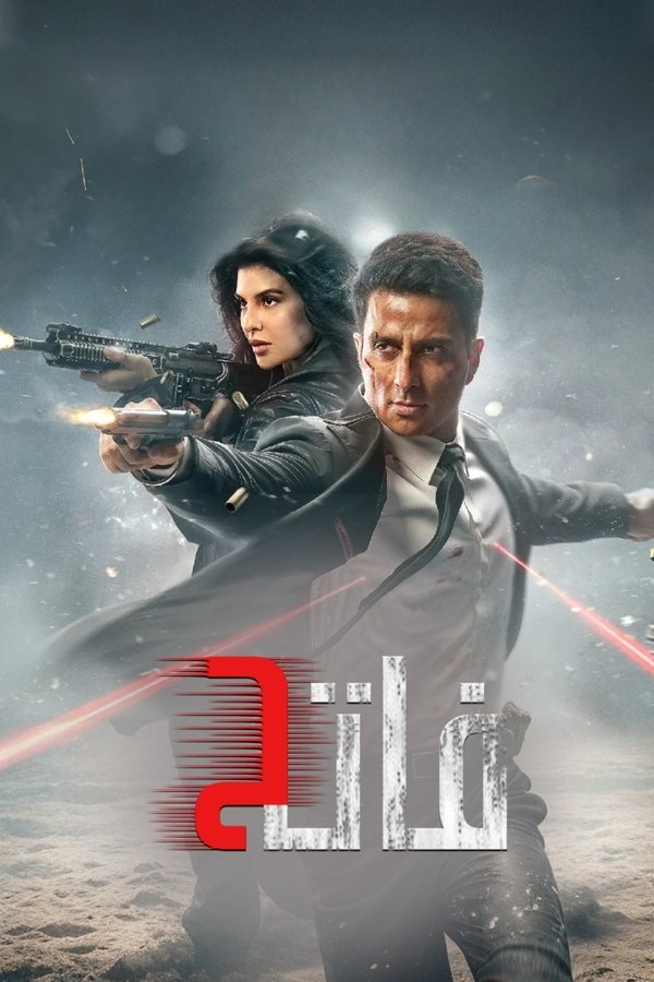AR - Fateh (2025)