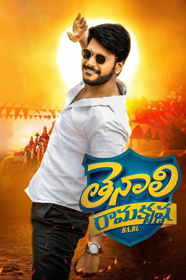 STH - Tenali Ramakrishna BA.BL  (2019)