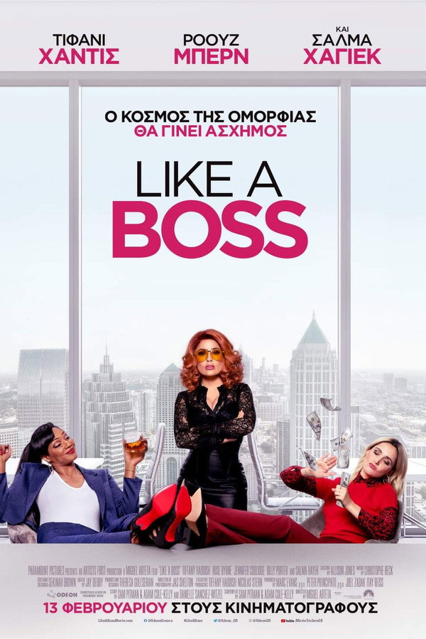 GR - Like a Boss  (2020)