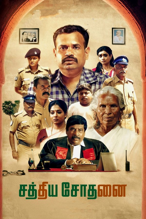 KN - Sathiya Sothanai (2023)
