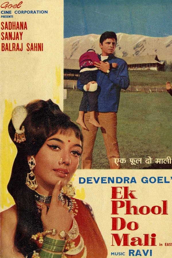 IN - Ek Phool Do Mali (1969)