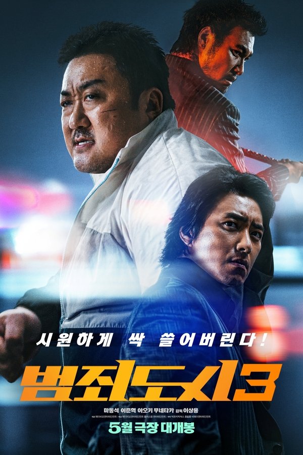 LAT - The Roundup: No Way Out (2023)